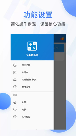 随手翻译器app免费版