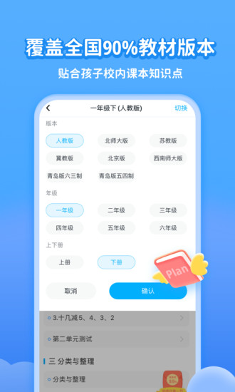 学宝app破解版下载