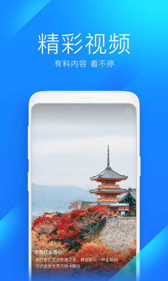 wifi万能钥匙官方正版截图3