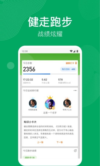 开心运动app官方2021免费安装最新版