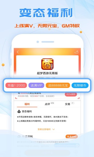 鱼爪手游app最新版免费安装