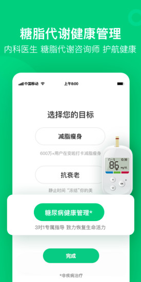 变啦app免费官方版