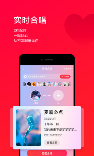 唱吧ios版