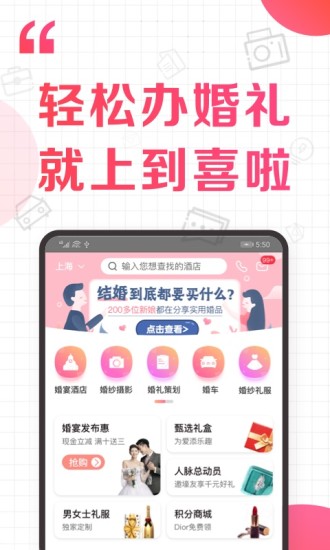 到喜啦app安卓手机版官方免费下载