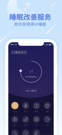 乐心健康破解版app安卓版