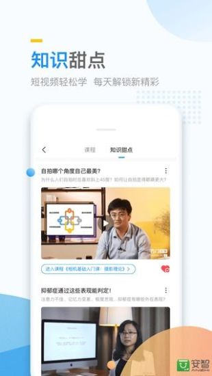 万门大学官方最新版手机安装