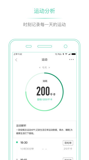 埃微助手苹果版手机官方app