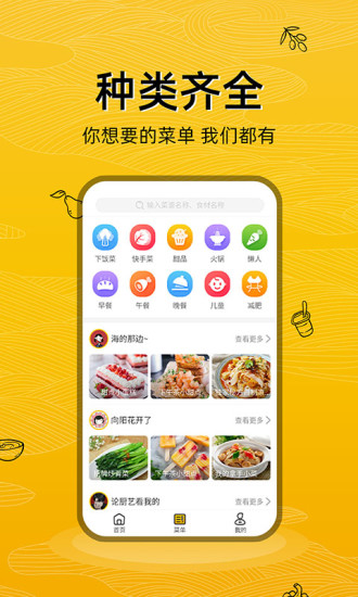 美食记app手机最新版