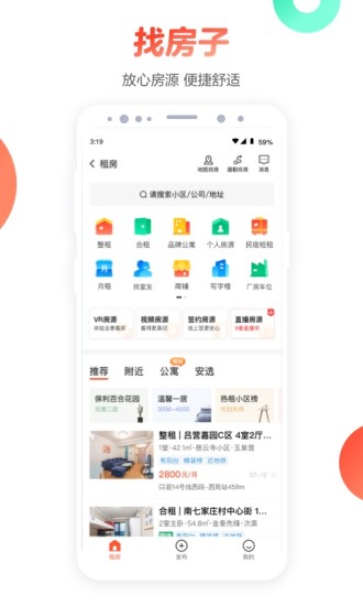 58同城最新官方下载app