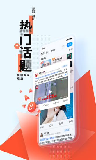 腾讯新闻ios版老版本