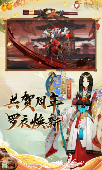 阴阳师