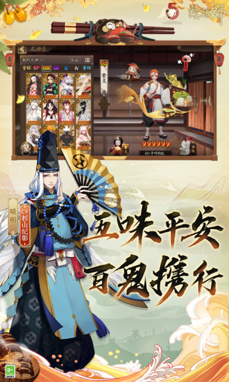 阴阳师