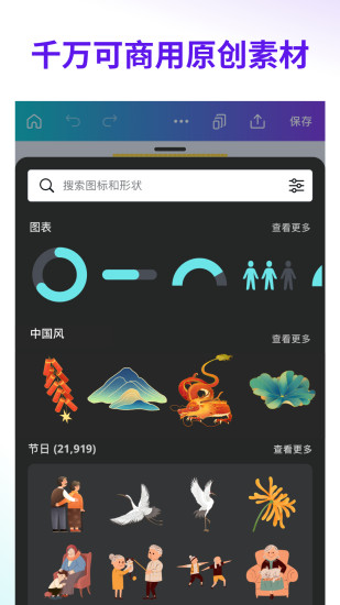 canva可画破解版下载