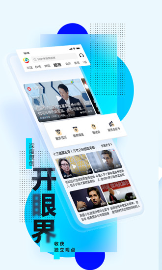 腾讯新闻ios版老版本下载