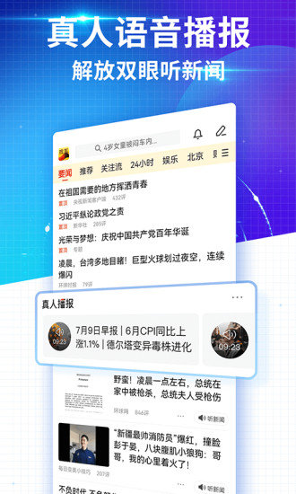 搜狐新闻最新版本下载