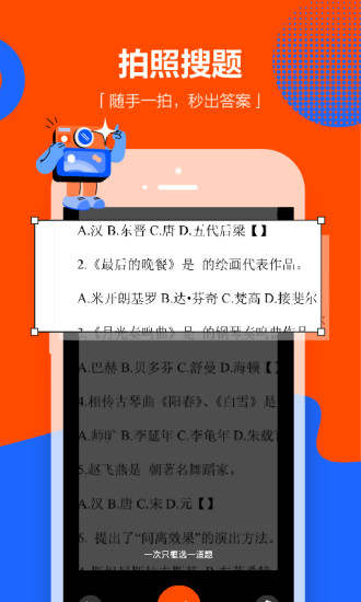 学小易ios破解版下载