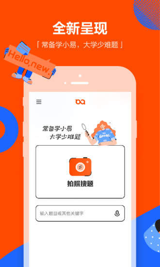 学小易app安卓下载最新版