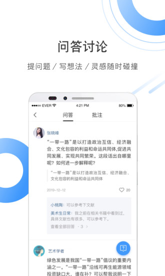 全球学术快报app破解版