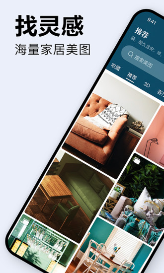 装修图库苹果版下载
