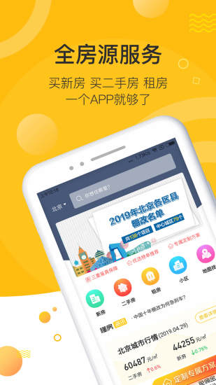 懂房帝app最新版下载安装