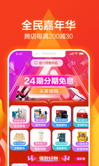 苏宁易购下载安装手机版app