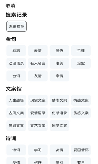 短知句子最新版