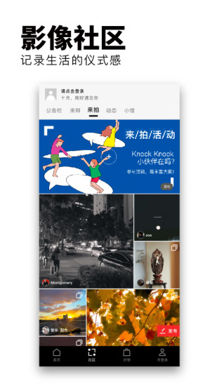 flipboard红板报安卓版