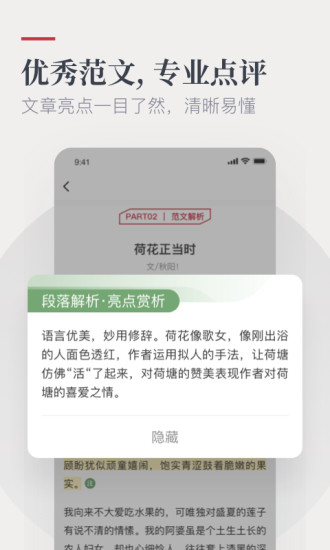 纸条破解版ios