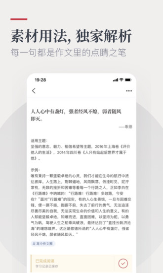 纸条破解版ios下载