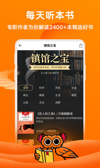 得到破解版ios