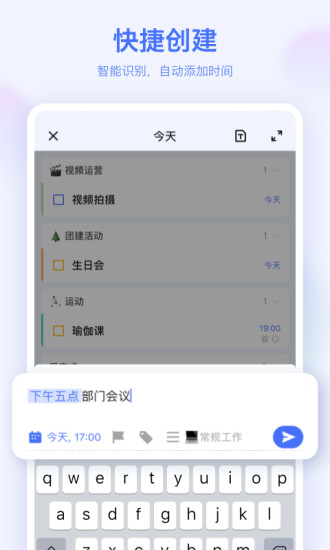 滴答清单破解版ios下载