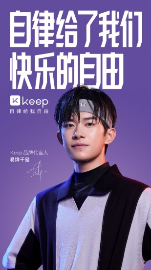 keep破解版2021下载