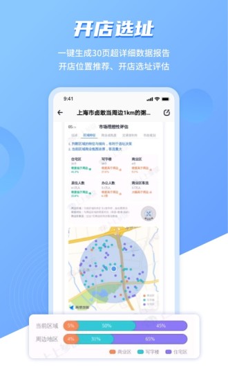 上上参谋破解版ios下载