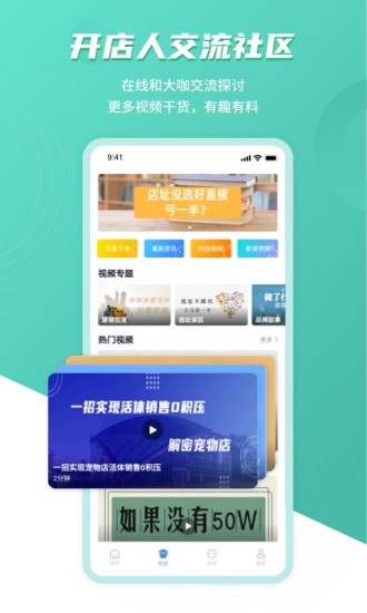 上上参谋破解版ios