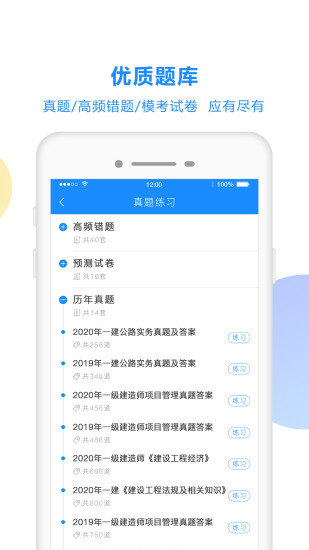 考试宝app最新版下载