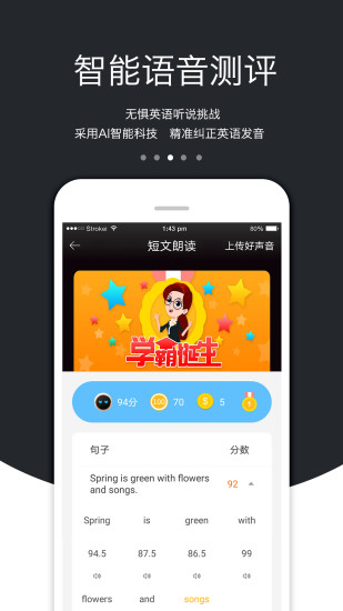 3e口语app最新版下载