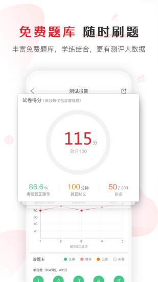 库课网校app最新版