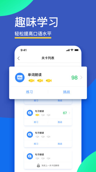 fif口语训练app最新版下载