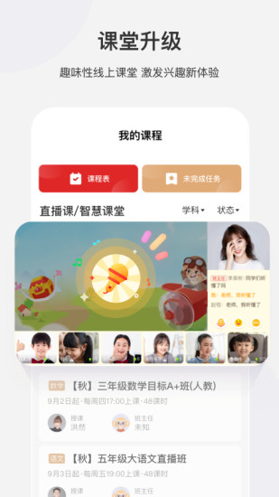 希望学app最新版下载