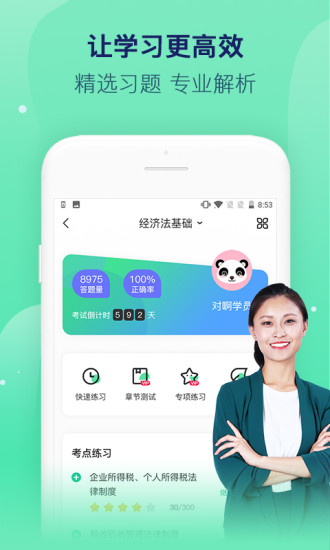 对啊课堂app最新版