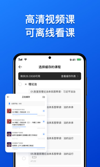 瑞达法考app最新版本下载