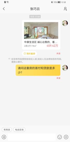 q房网最新版