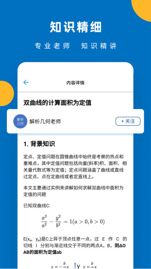 哒兔高中最新版下载