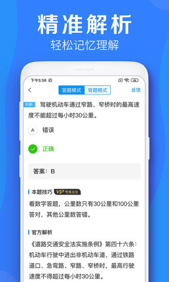 车学堂最新版下载